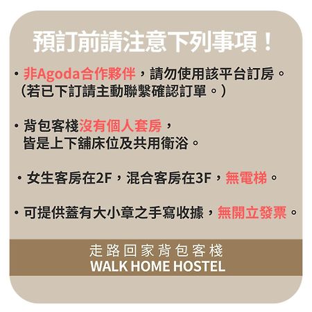 Walk Home Hostel Цзяи Экстерьер фото