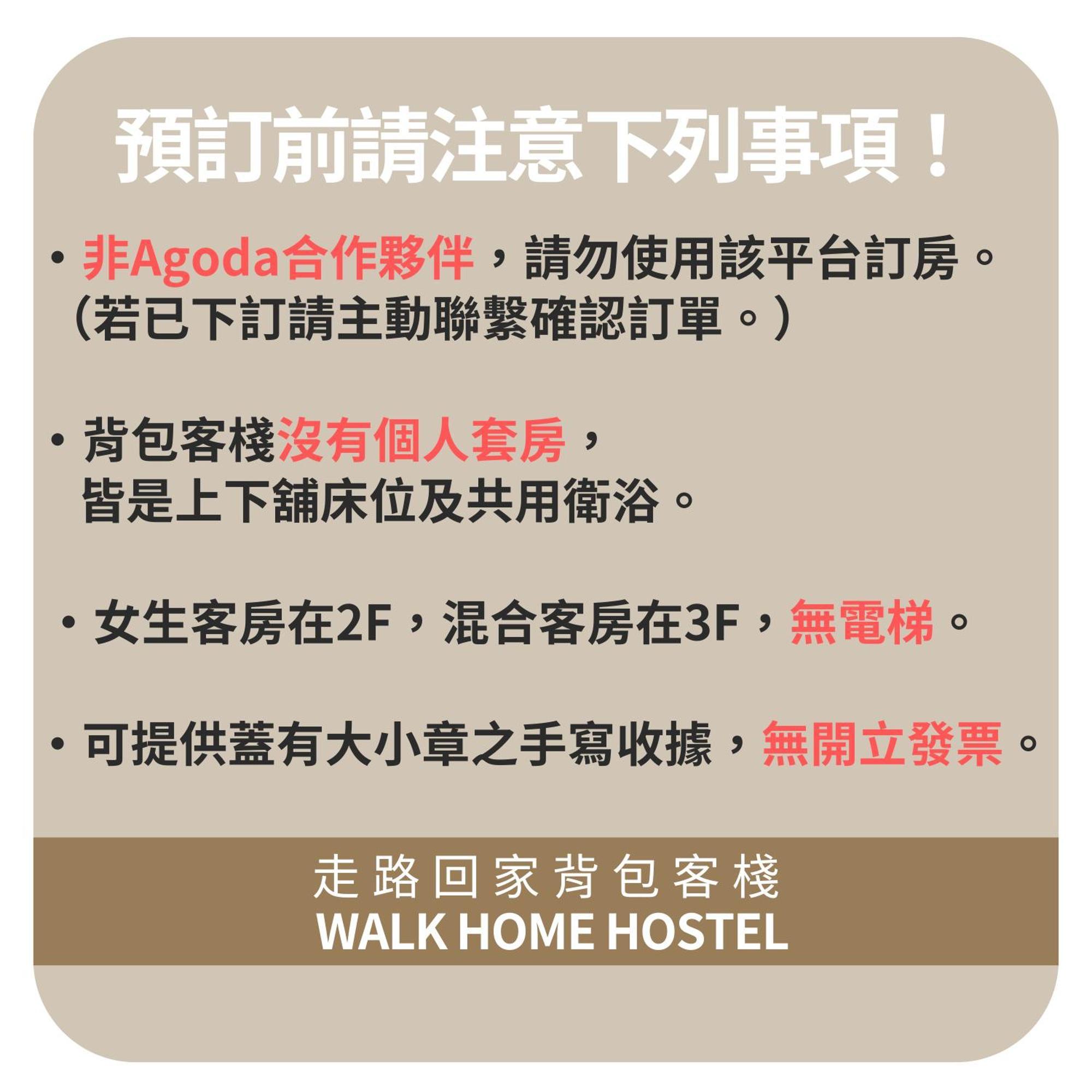 Walk Home Hostel Цзяи Экстерьер фото